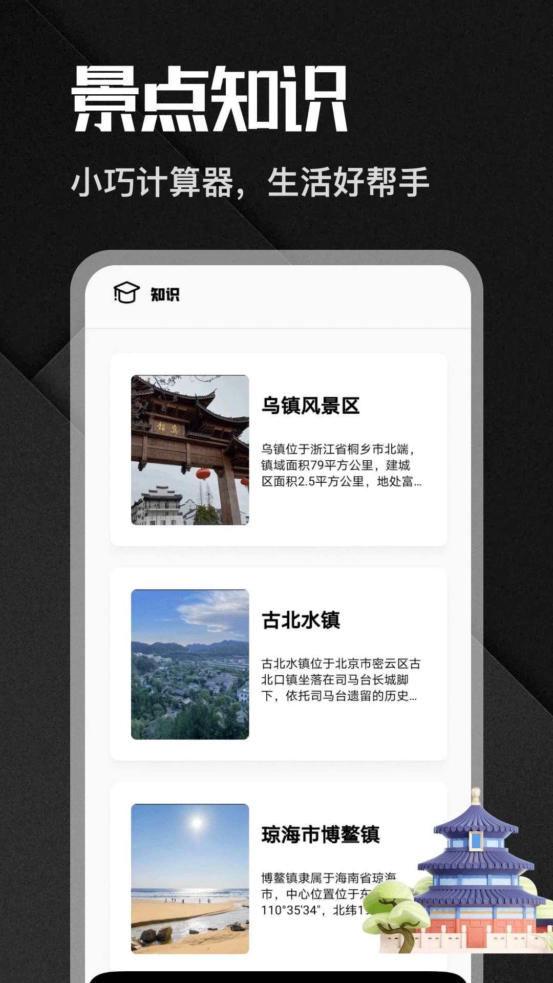 小镇幸福人家功能界面