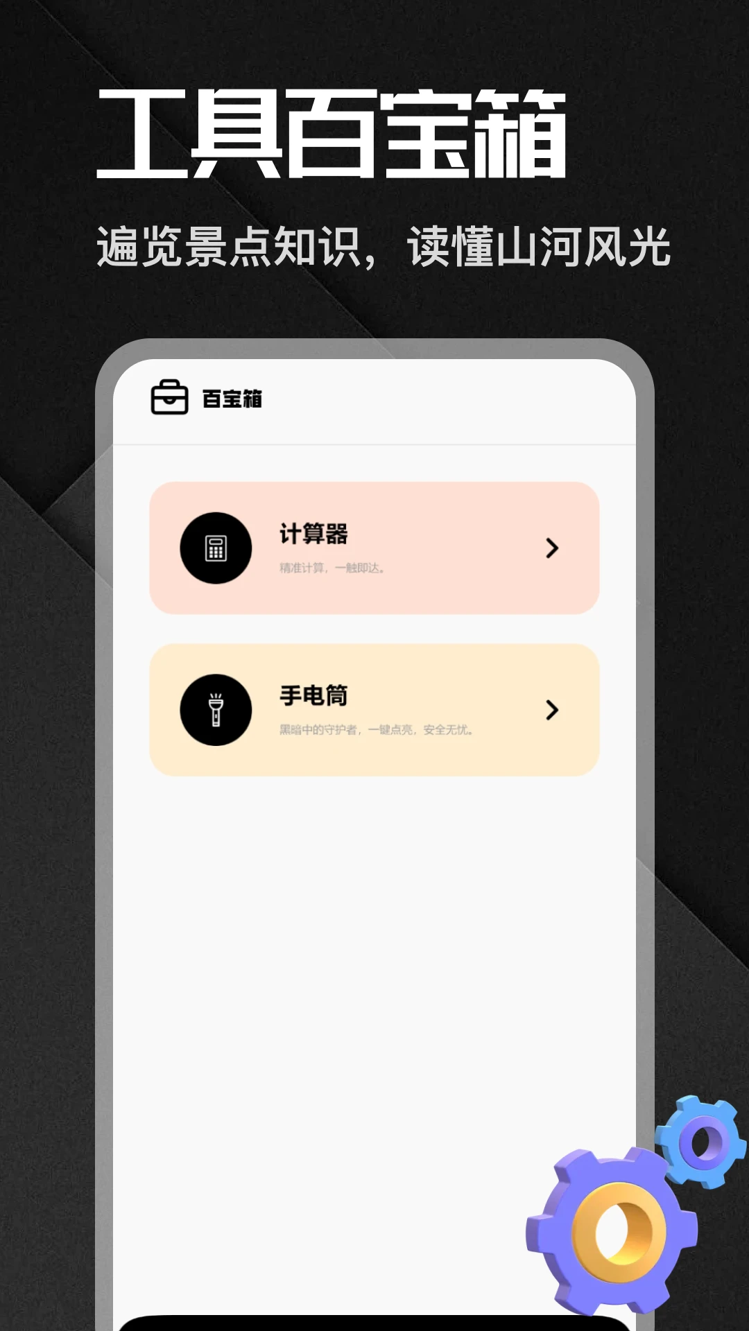 小镇幸福人家笔记功能