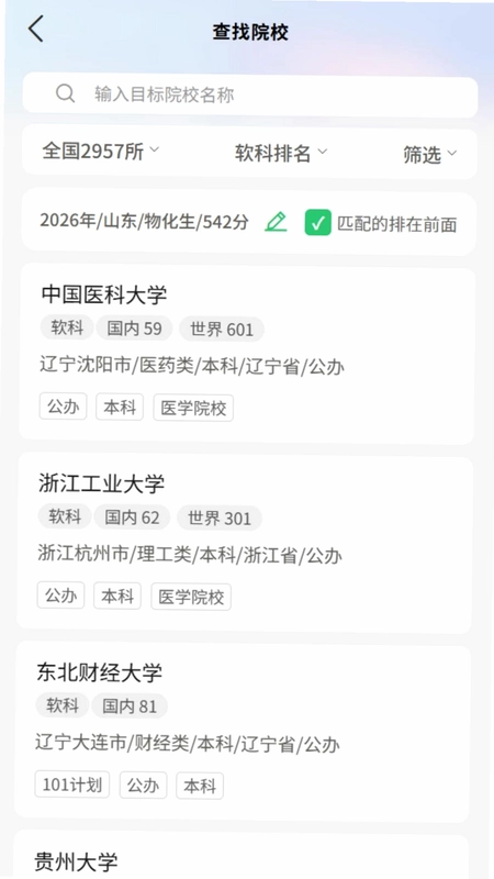 AI好志愿预览图