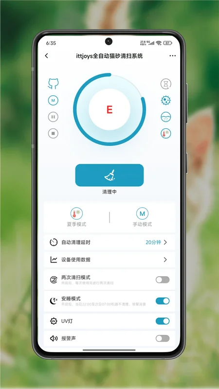 它乐美app预览图