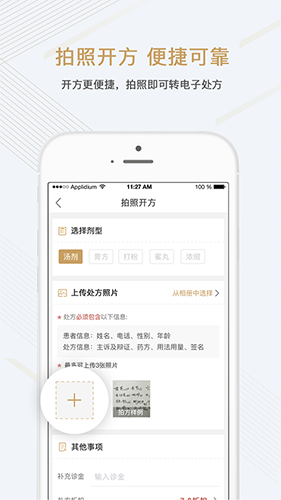 金草医生支付方式