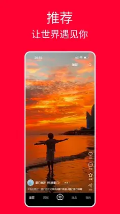 遇见官方版预览图