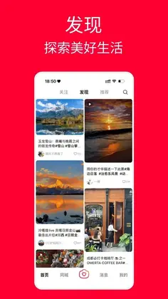 遇见官方版预览图