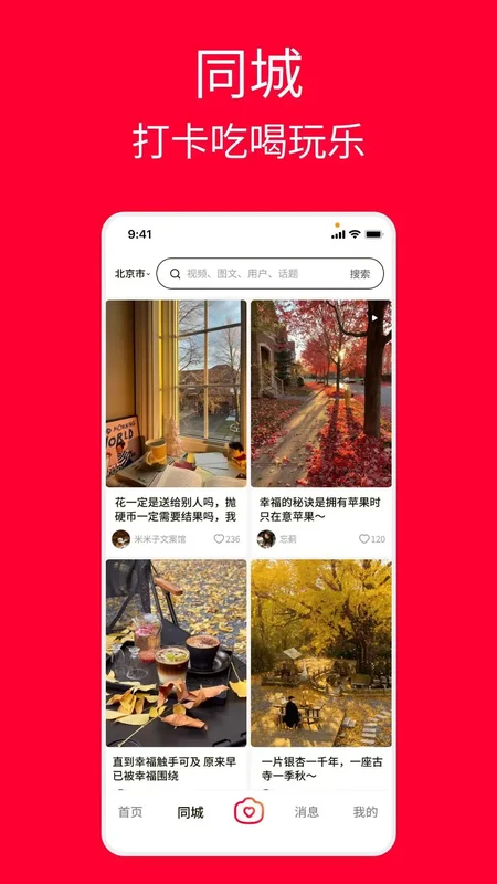 遇见官方版预览图