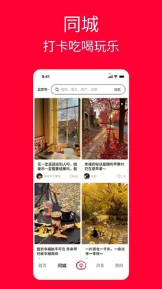 遇见官方版预览图