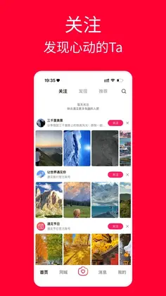 遇见官方版预览图