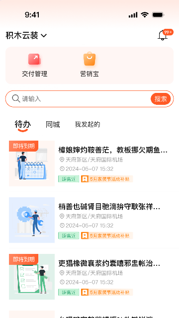 筑筑侠装修施工现场工人正在使用筑筑侠App打卡