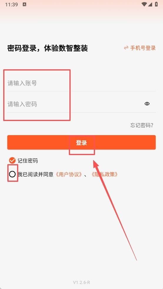 筑筑侠建筑安全防护软件界面接单操作示意图