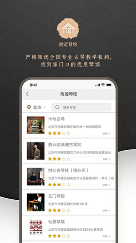 古琴调音软件预览图
