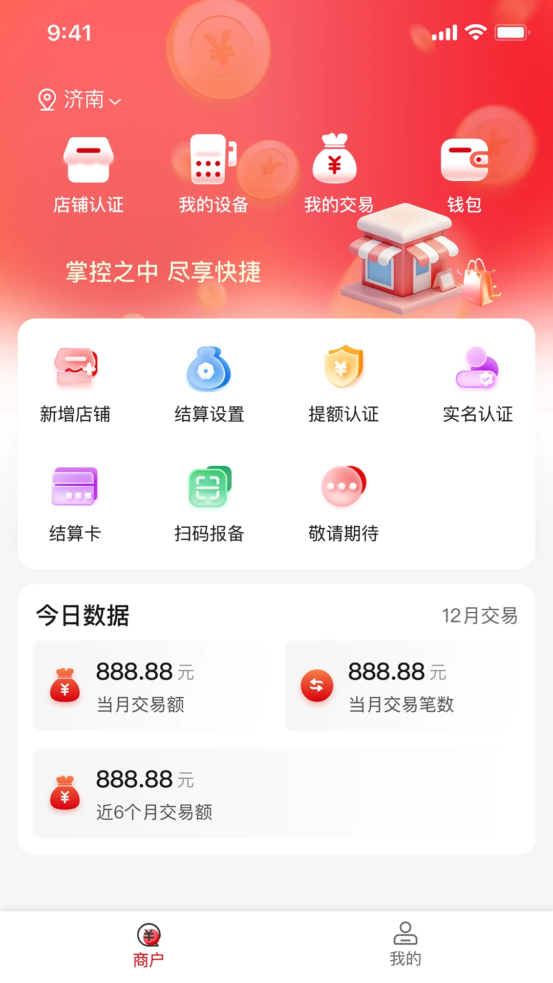 钱途Plus账号注销