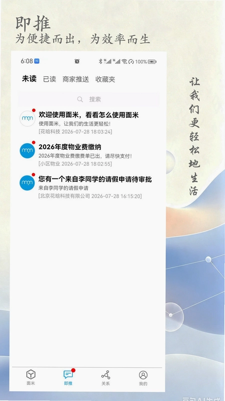 面米预览图