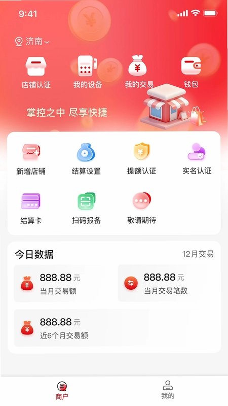 钱途Plus预览图