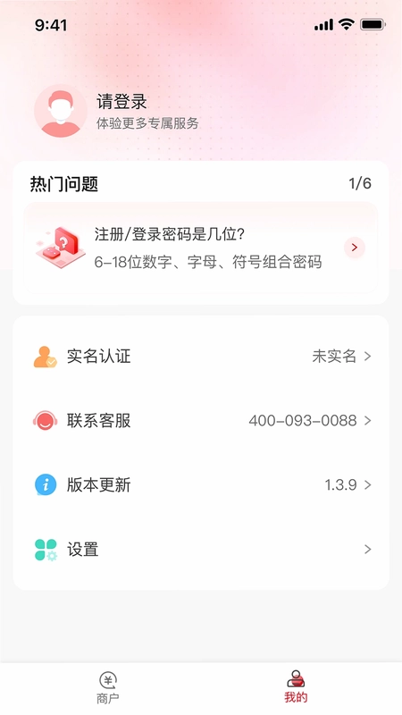 钱途Plus预览图