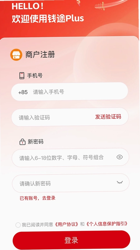 钱途Plus预览图