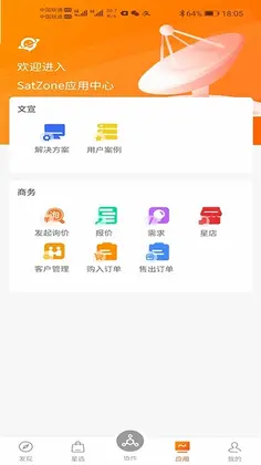 SatZone软件预览图
