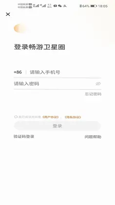 SatZone软件预览图