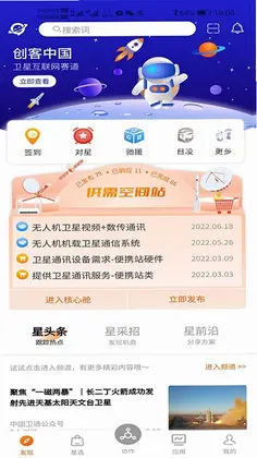 SatZone软件预览图