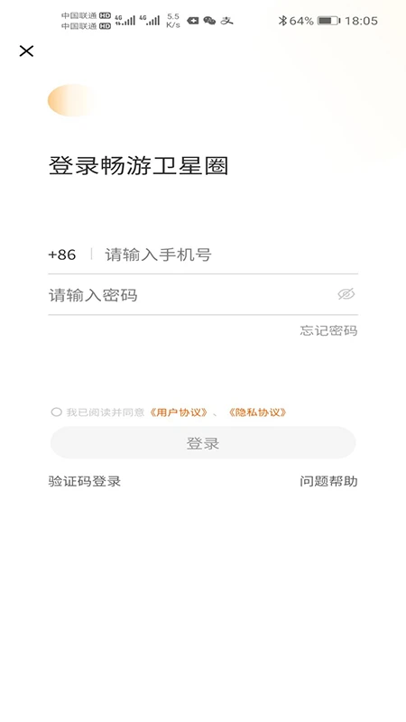 SatZone界面预览