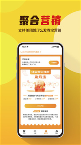 小店掌柜订单管理