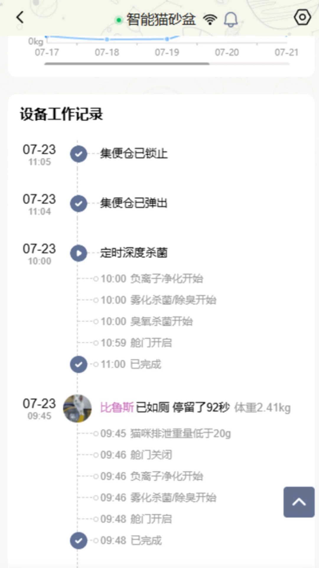 喵星公民固件升级