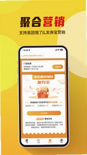 小店掌柜预览图
