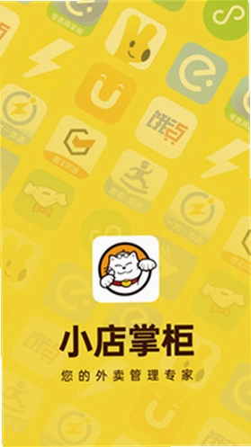 小店掌柜预览图