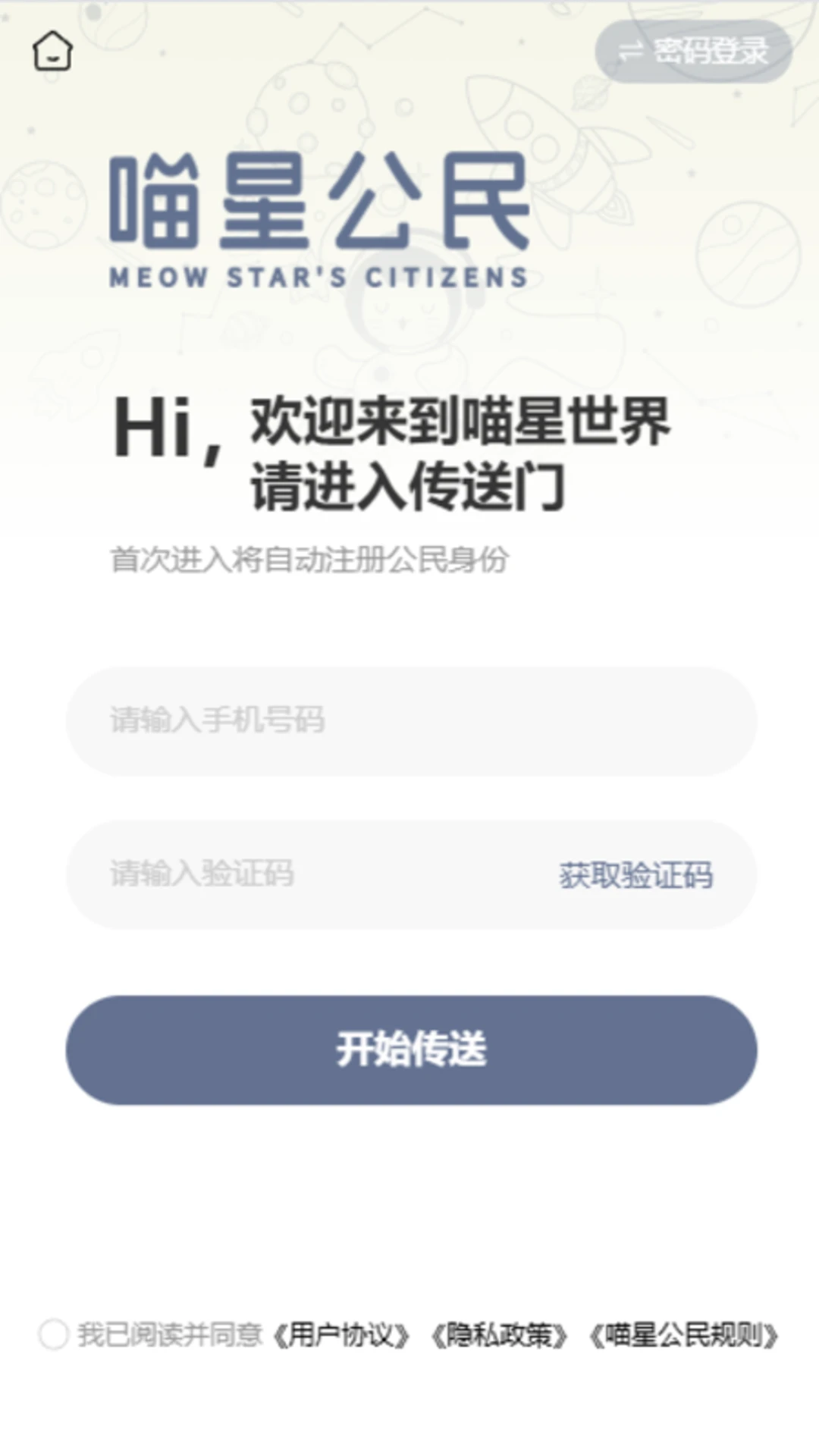喵星公民故障报警