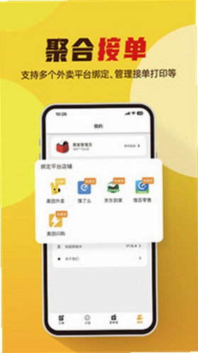 小店掌柜预览图