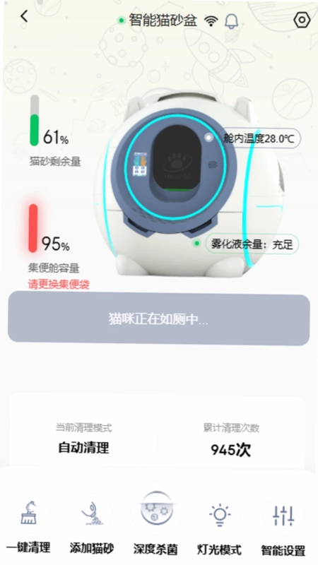 喵星公民手机版预览图