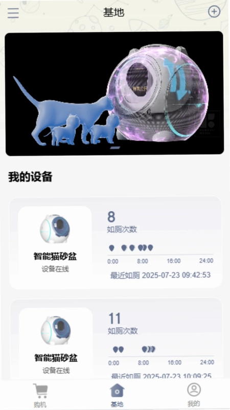喵星公民手机版预览图