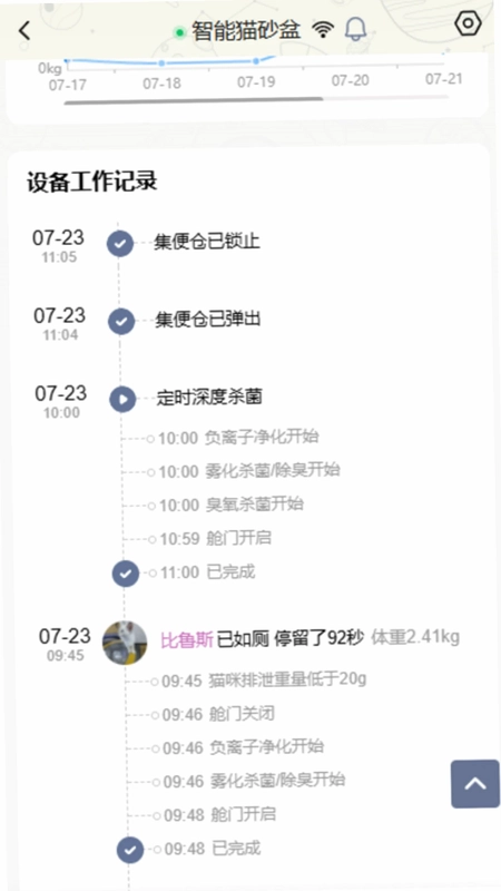 喵星公民手机版预览图