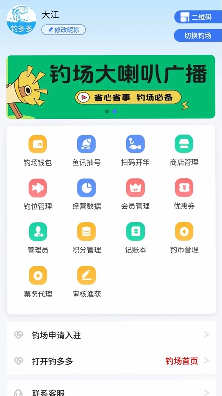 塘总管预览图