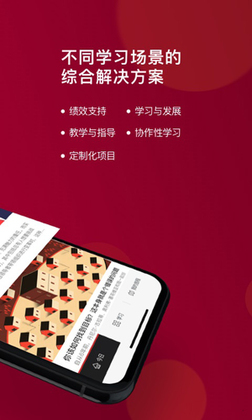 哈佛管理导师预览图