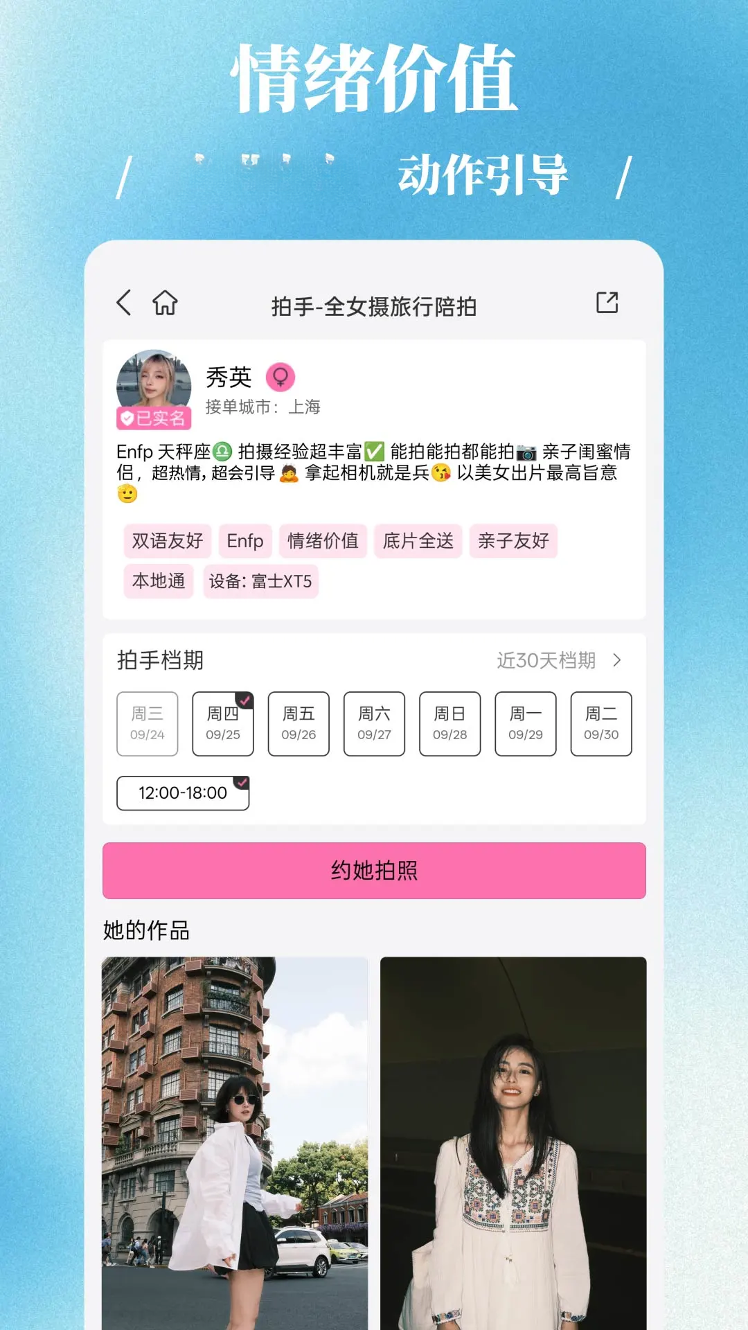 拍手陪拍功能展示