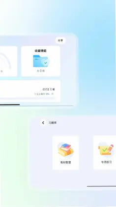智慧教学预览图