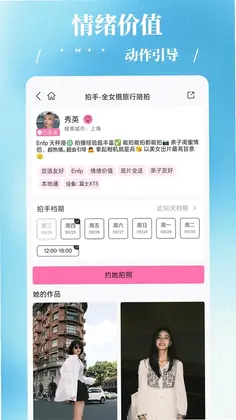 拍手陪拍预览图