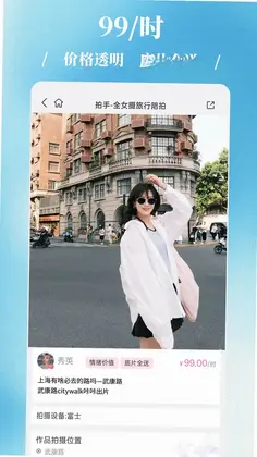 拍手陪拍预览图