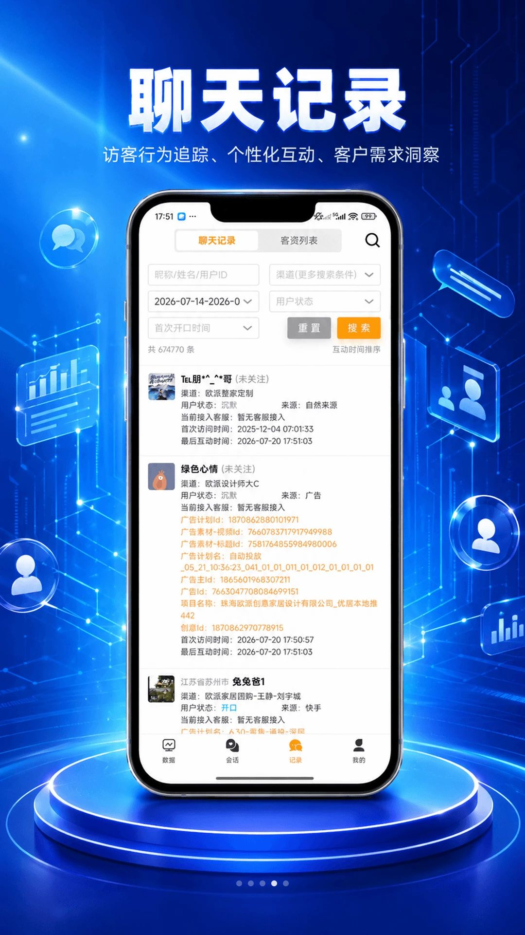 AI智慧客服数据安全