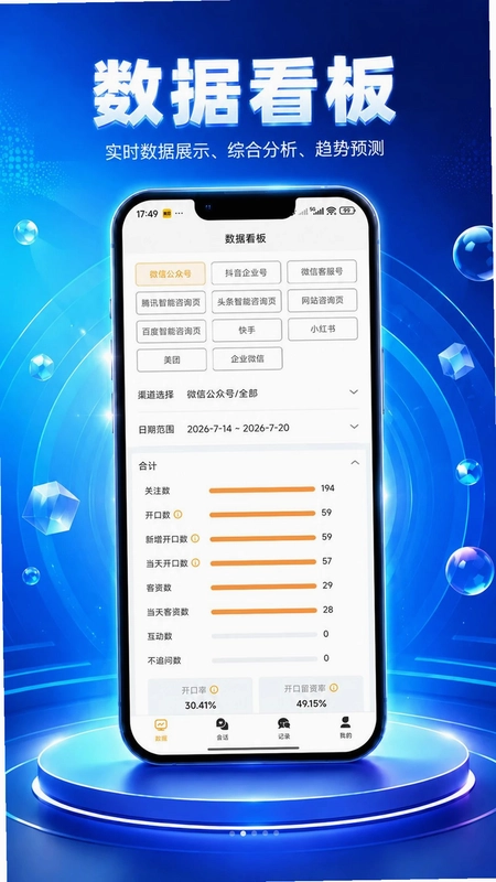 AI智慧客服预览图