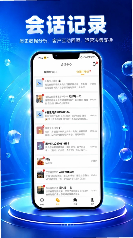 AI智慧客服预览图