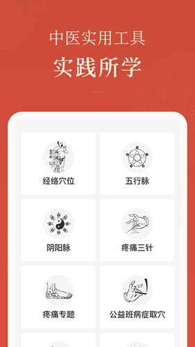 红杏林预览图