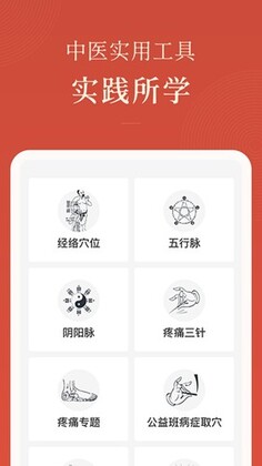 红杏林预览图