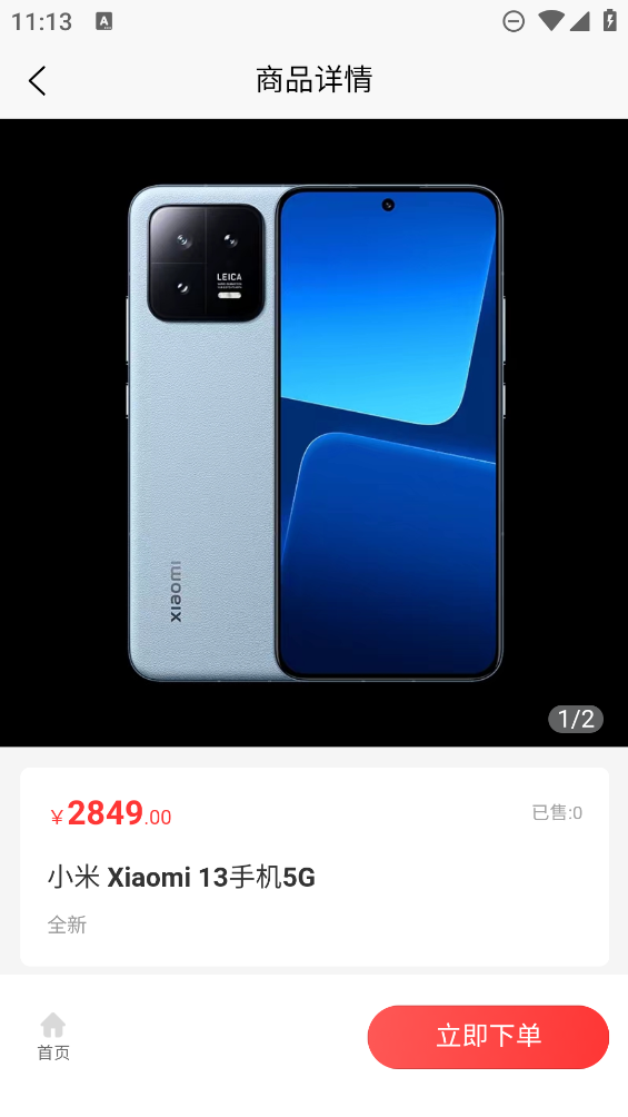 花支优品app功能展示