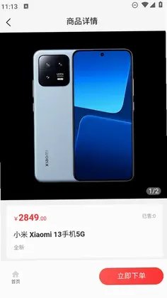 花支优品预览图