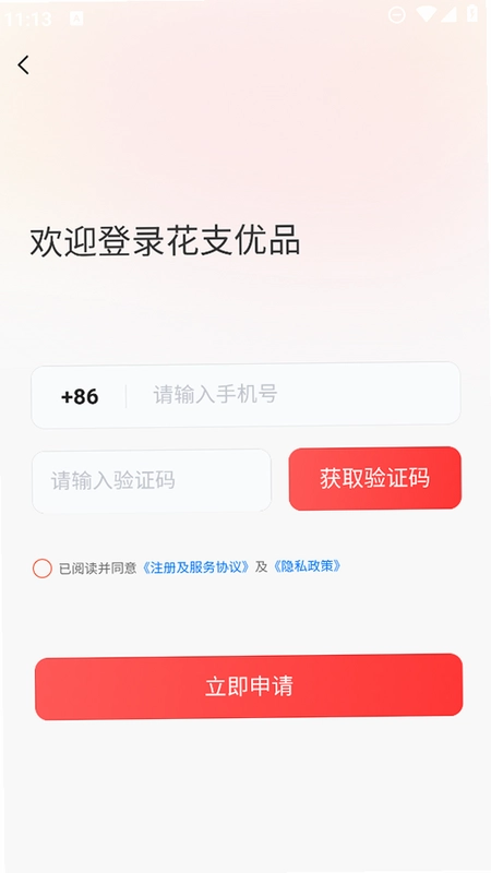 花支优品预览图