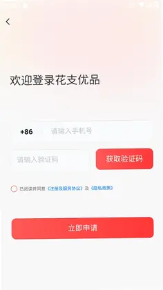 花支优品预览图