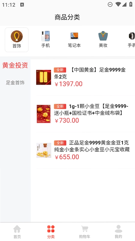 花支优品预览图