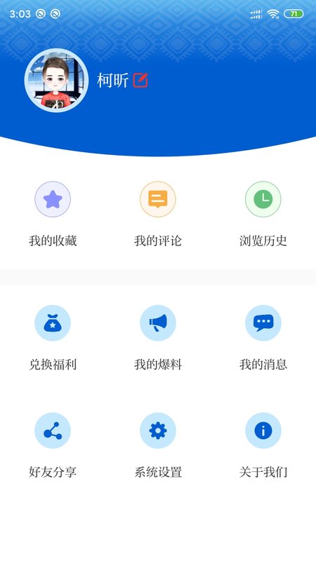 环江融媒环江融媒app预览图