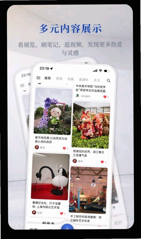 一起展预览图