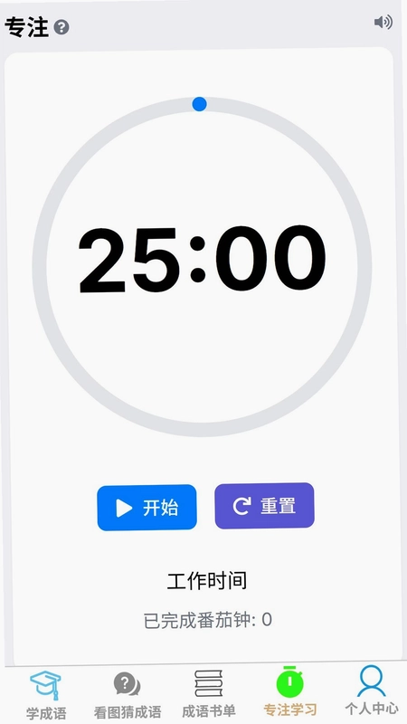 速驾福星预览图